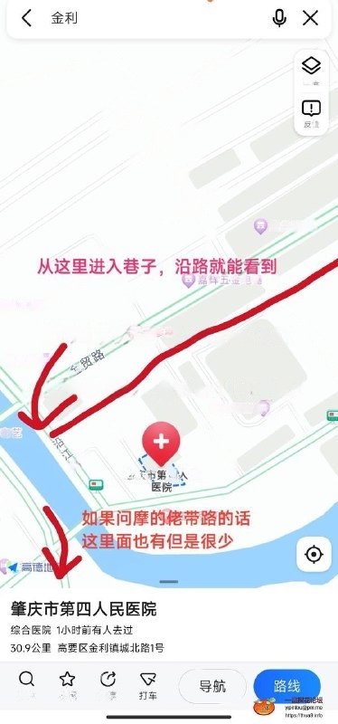 高要区金利镇肇庆市第四人民医院